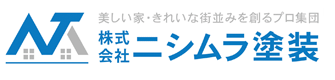 株式会社ニシムラ塗装