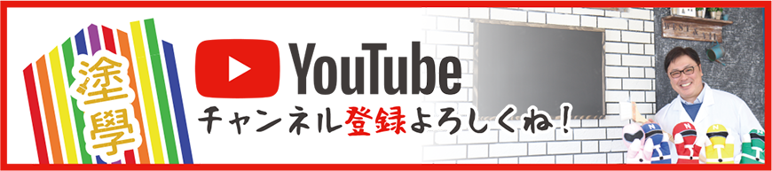 Youtubeチャンネル