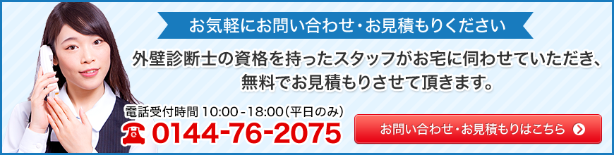 ご注文・お問い合わせ