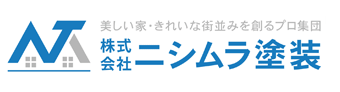 苫小牧市・千歳市の外壁塗装は満足度93.8%のニシムラ塗装