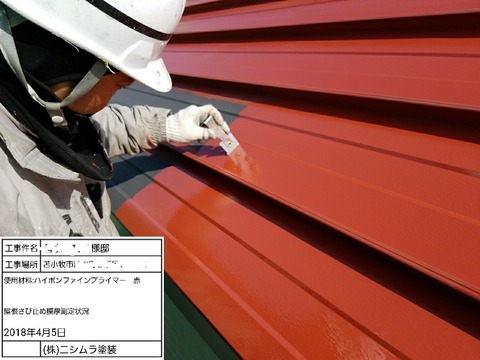 苫小牧　北海道　外壁　屋根　塗装　2