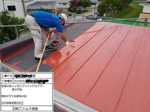 3　北海道　苫小牧市　高圧洗浄　塗膜　住宅塗装工事　フッ素プラン　外壁　屋根　ホームタンク　塗装工事