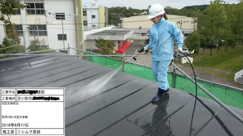 1　北海道　苫小牧市　高圧洗浄　塗膜　住宅塗装工事　フッ素プラン　外壁　屋根　ホームタンク　塗装工事