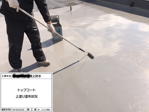 4　北海道　苫小牧　外壁　屋根　塗装　雨漏り　防水　屋上