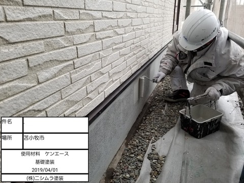 4　北海道　苫小牧　外壁　屋根　塗り替え　塗装　リフォーム　地域一 (1)