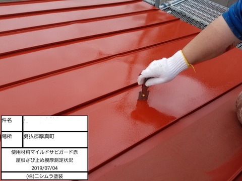 5　北海道　胆振　苫小牧　千歳　厚真　早来　追分　外壁　屋根　塗装　塗り替え　張替　葺き替え　リフォーム