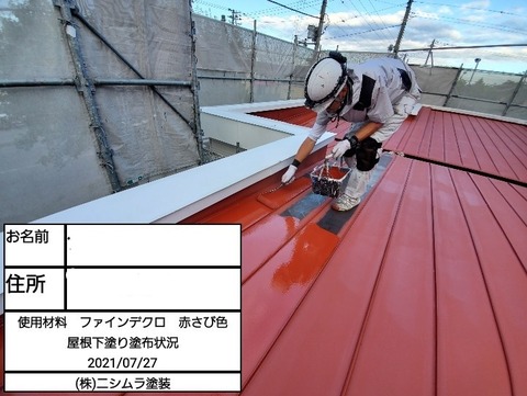 3 北海道　雨漏り　塗装工事　住宅塗装　外壁塗装　屋根塗装工事　けれん作業　高圧洗浄　苫小牧市塗装業者　北海道塗装業者