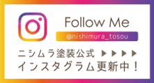 インスタ