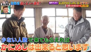 2024/2/6放送 アンタッチャブるTV