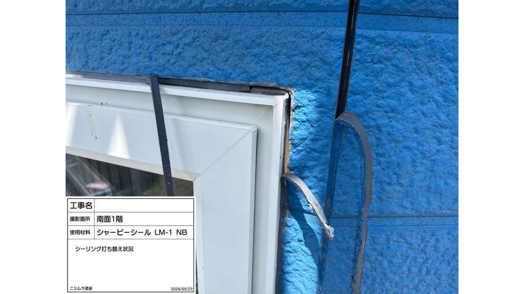 青い外壁のサッシまわりのコーキングが劣化している施工前の外壁写真（苫小牧市東開町M様邸の施工事例）